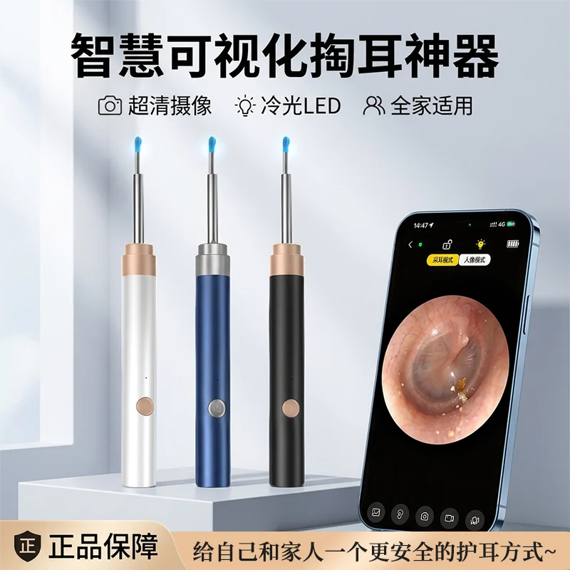 BORO G6 smart visual ear cleaner